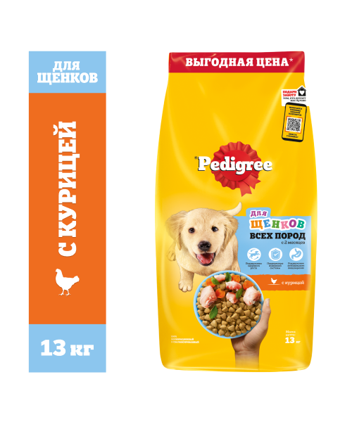 PEDIGREE® для щенков всех пород с 2 месяцев